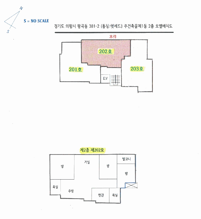 경기도 의왕시 왕곡동 381-2 주건축물제1동 2층202호 다세대(빌라) 경매 사진 20