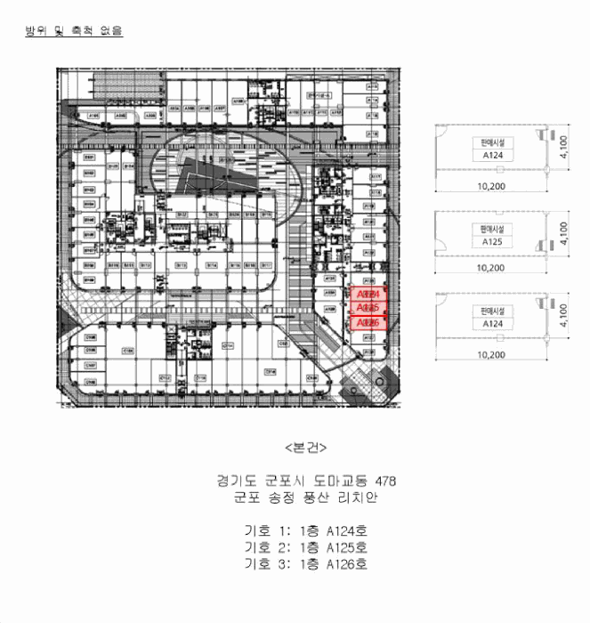 경기 군포시 도마교동 478, 1층에이124호 (도마교동,군포송정풍산리치안) 근린상가 경매 사진 23