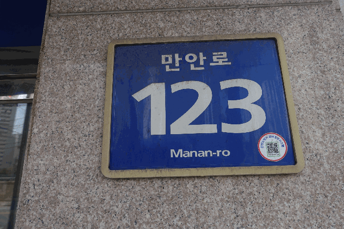 경기도 안양시 만안구 안양동 393-3 하이트타운아파트 2층203호 외 1필지 오피스텔(주거) 경매 사진 11