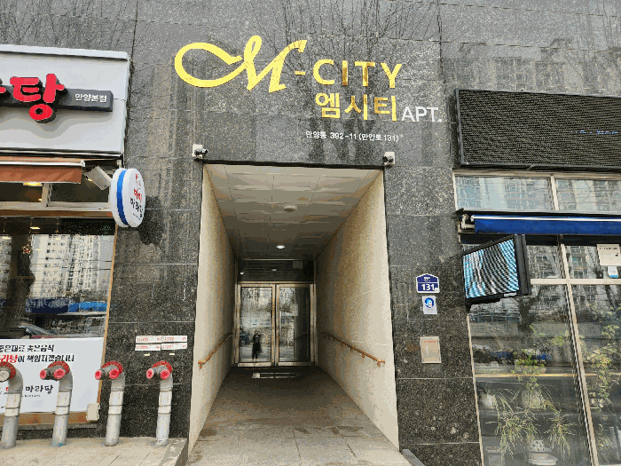 경기도 안양시 만안구 안양동 392-11 엠씨티 8층804호 오피스텔 경매 사진 18