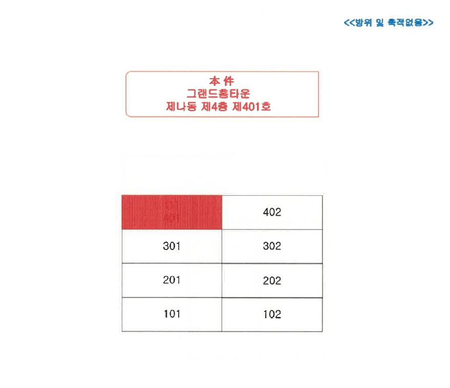 강원특별자치도 홍천군 홍천읍 갈마곡리 128-7, 나동 4층401호 다세대주택 경매 사진 11
