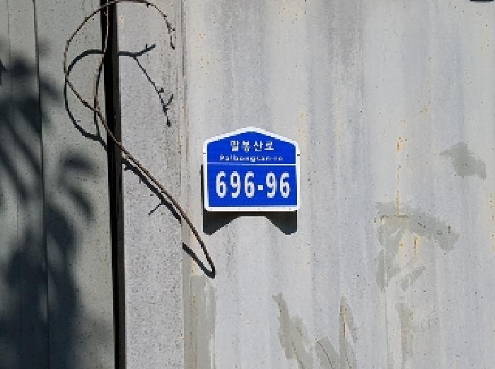 강원특별자치도 홍천군 서면 두미리 산36 외 10필지 임야 경매 사진 8