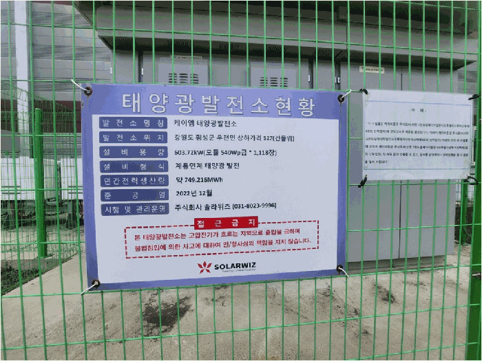 강원특별자치도 횡성군 우천면 상하가리 527 공장 경매 사진 40