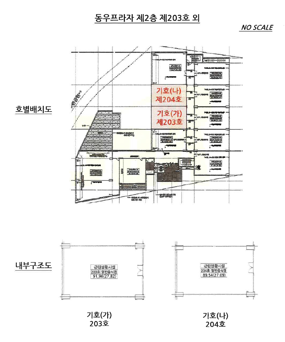강원특별자치도 원주시 반곡동 1880-8 동우프라자 2층203호 근린상가 경매 사진 9
