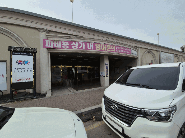 충북 청주시 흥덕구 봉명동 2449, 가동 1층 에이-184호 (봉명동,청주파비뇽아울렛) 근린상가 경매 사진 4