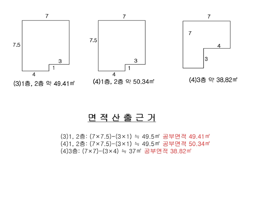충청북도 청주시 청원구 주중동 275-1 외 6필지 단독주택 경매 사진 24
