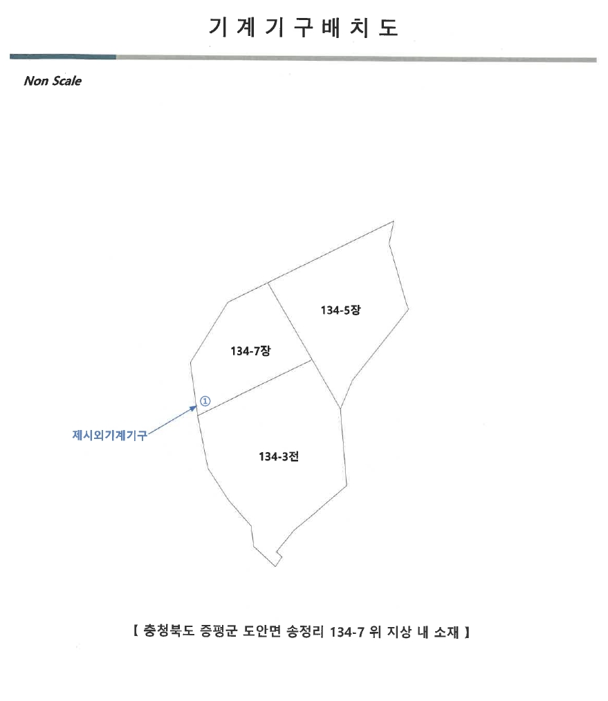 충청북도 증평군 도안면 송정리 134-5 외 1필지 공장 경매 사진 30