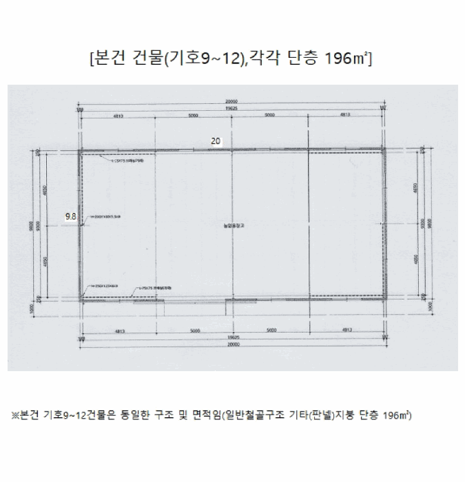 충청북도 충주시 신니면 광월리 533-1 외 6필지 창고시설 경매 사진 33