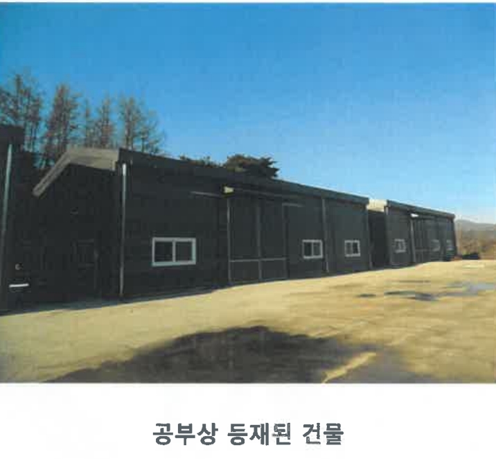 충청북도 충주시 신니면 광월리 533-1 외 6필지 창고시설 경매 사진 5