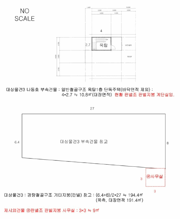 충청북도 충주시 주덕읍 화곡리 816-99 외 3필지 상가주택 경매 사진 31