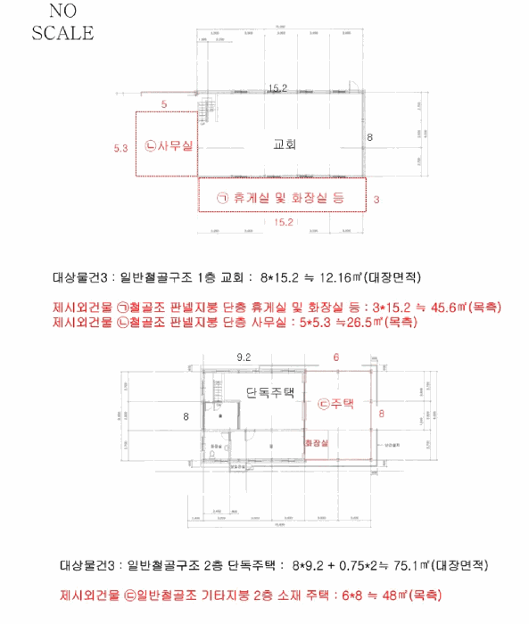 충청북도 충주시 주덕읍 화곡리 816-99 외 3필지 상가주택 경매 사진 32