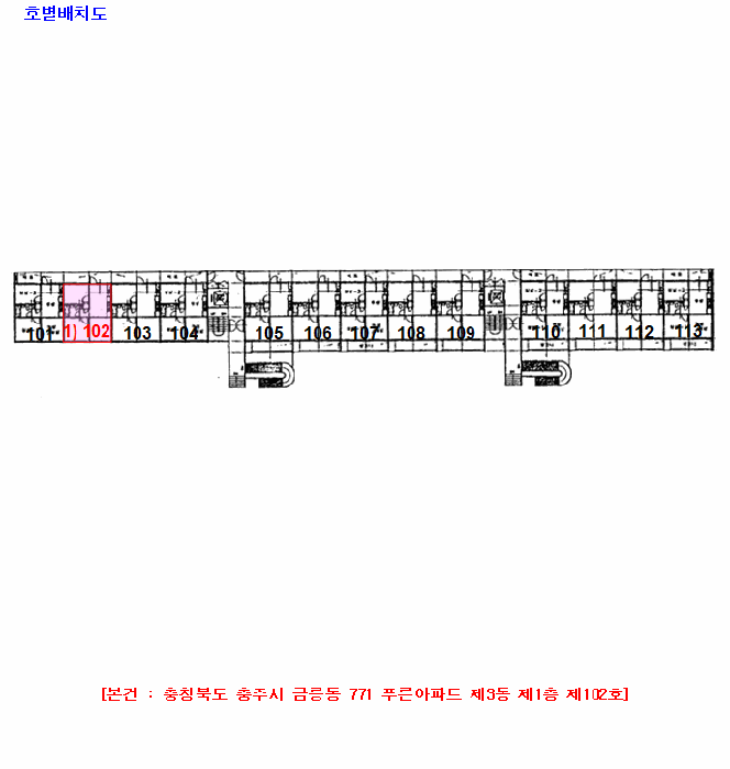 충청북도 충주시 금릉동 771 푸른아파트 3동 1층102호 아파트 경매 사진 20