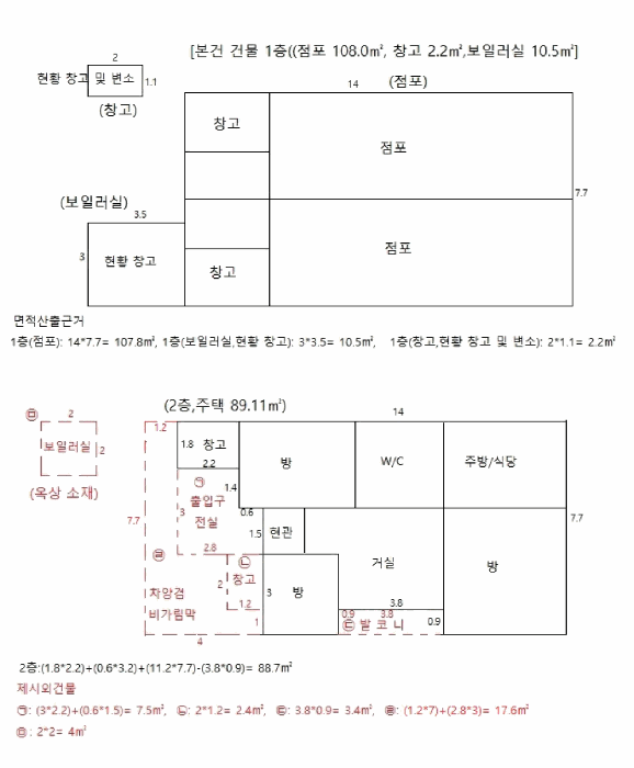 충청북도 제천시 동현동 277-7 근린주택 경매 사진 59