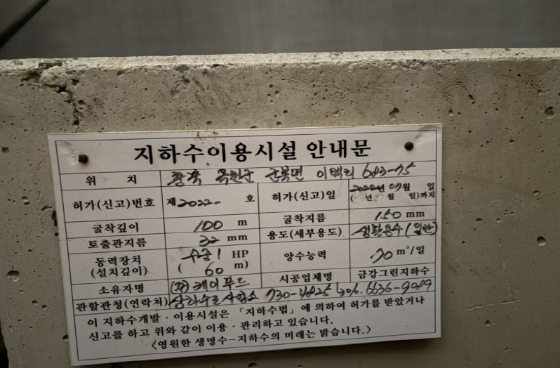 충청북도 옥천군 군북면 이백리 683-75 주1동 외 1필지 공장 경매 사진 13