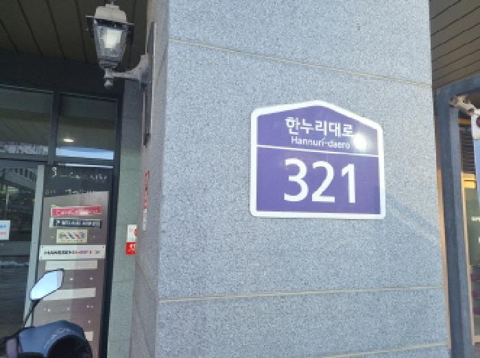 세종특별자치시 나성동 730, 4층402호 (나성동,에스알파크시티) 도시형생활주택 경매 사진 4