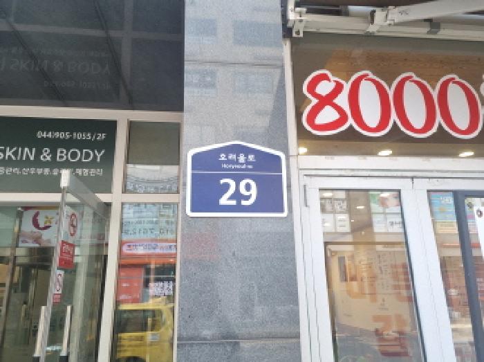 세종특별자치시 보람동 747, 7층701-1호 (보람동,세종시드니) 근린상가 경매 사진 4