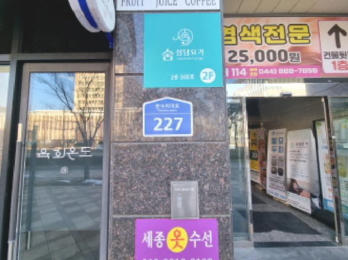 세종특별자치시 나성동 750 세종마루 4층427호 도시형생활주택 경매 사진 21