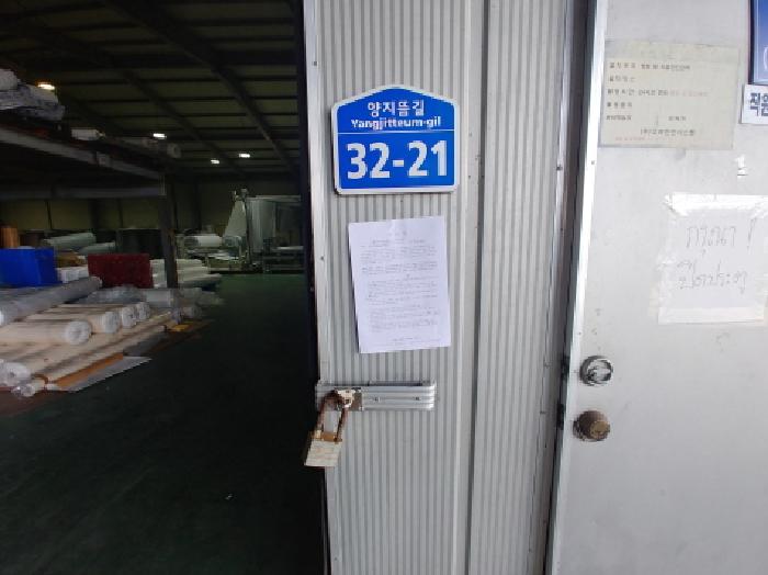 충청남도 금산군 금성면 하류리 194 창고시설 경매 사진 44