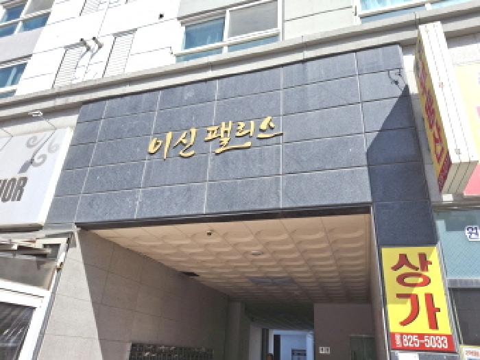 대전광역시 유성구 봉명동 656-8 이신팰리스 3층302호 도시형생활주택 경매 사진 15