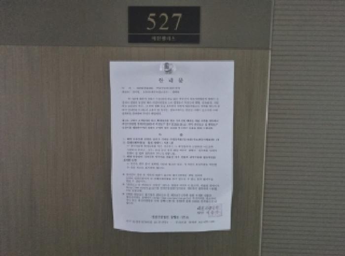 세종특별자치시 나성동 739, 5층527호 (나성동,세진팰리스) 아파트 경매 사진 17