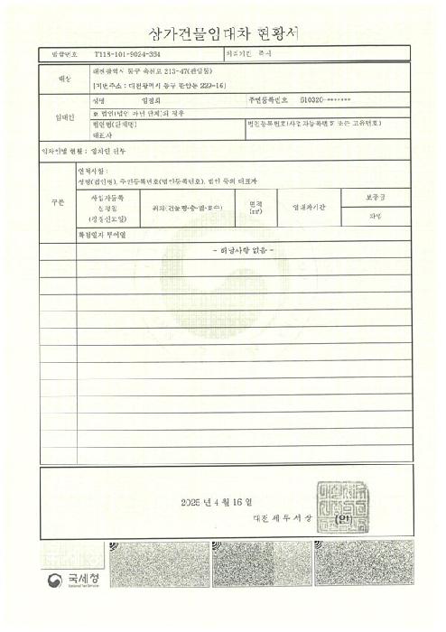 대전광역시 동구 판암동 230-10 외 19필지 상가주택 경매 사진 117