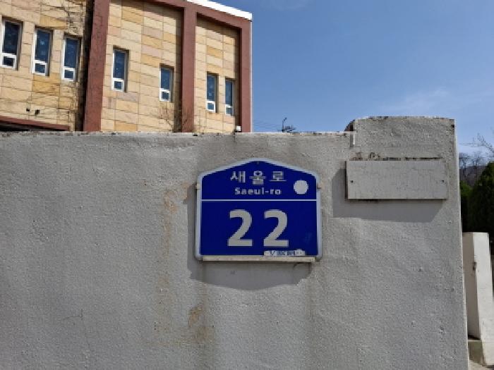 대전광역시 동구 판암동 230-10 외 19필지 상가주택 경매 사진 64