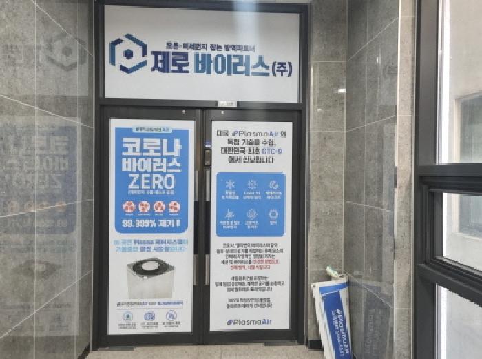 대전광역시 유성구 봉명동 640-6 라온팰리스 1동 2층203호 근린상가 경매 사진 6