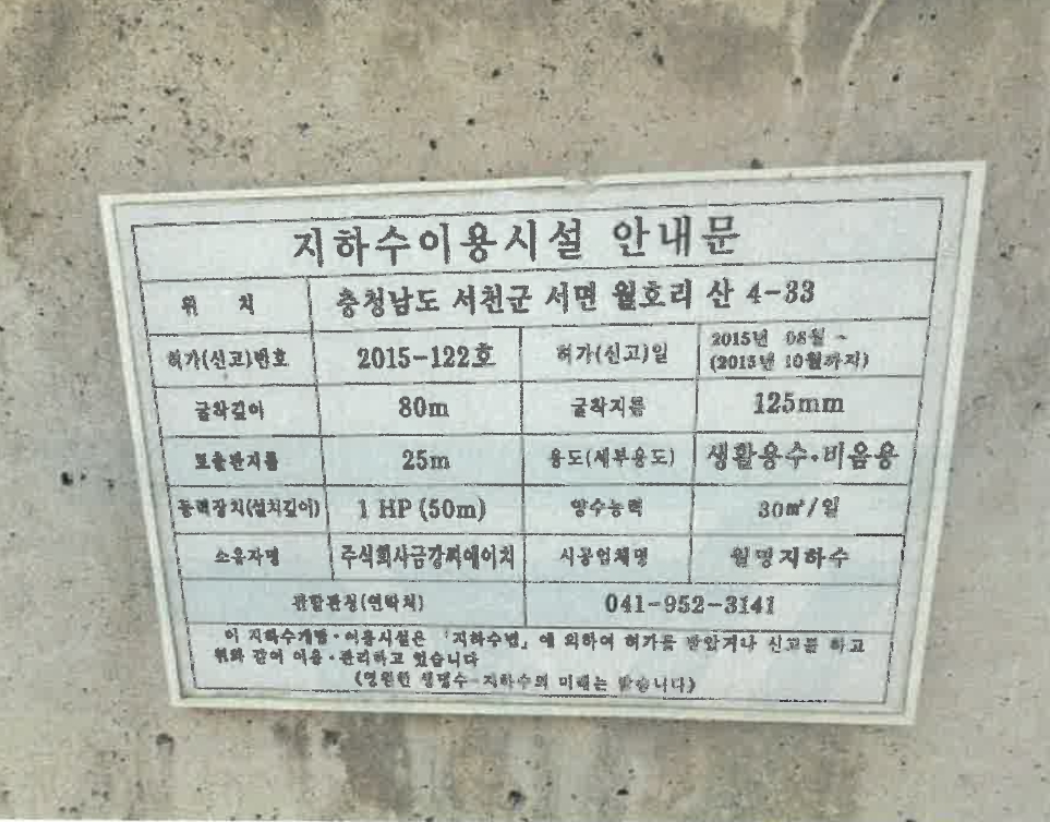 충청남도 서천군 서면 월호리 78-1 외 1필지 근린생활시설 경매 사진 19