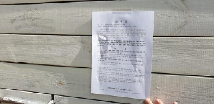 충청남도 예산군 대흥면 대률리 산53-2 외 6필지 임야 경매 사진 11