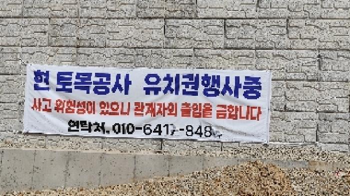 충청남도 보령시 천북면 낙동리 1021-6 외 3필지 임야 경매 사진 20
