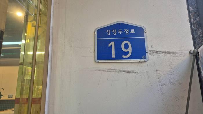 충청남도 천안시 서북구 성정동 1475 리슈빌디에스 7층703호 외 1필지 도시형생활주택 경매 사진 7