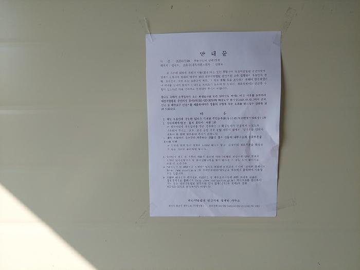 충청남도 아산시 신창면 행목리 77 외 2필지 전 경매 사진 1