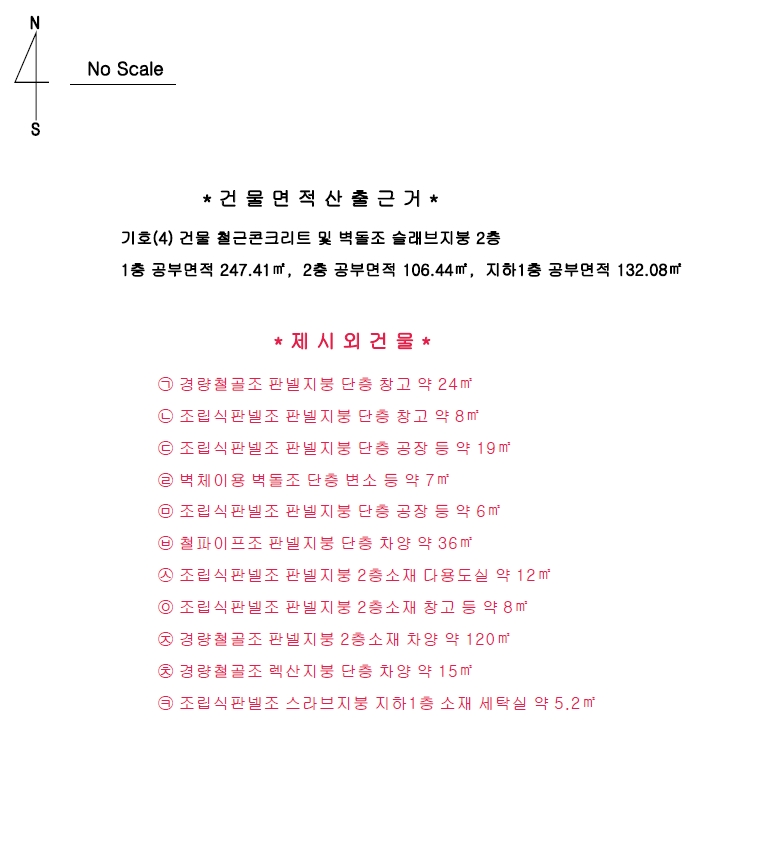 충청남도 공주시 유구읍 백교리 69-10 외 2필지 상가주택 경매 사진 45
