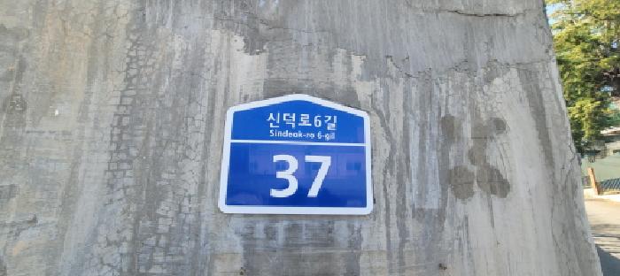 대구광역시 동구 신평동 52-12 근린시설 경매 사진 1