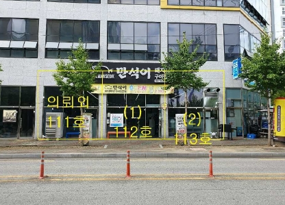 경상북도 경산시 중방동 888 중방동엘리트타워 1층112호 외 1개호 외 1필지 근린상가 경매 사진 4