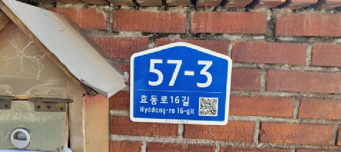 대구광역시 동구 효목동 18-6 외 1필지 단독주택 경매 사진 1