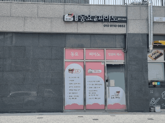 경북 영천시 완산동 1436, 이편한세상센텀스타시티영천1블럭 상가동 1층107호 근린상가 경매 사진 4