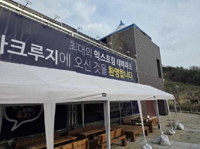 경상북도 청도군 화양읍 삼신리 1011 외 29필지 근린생활시설 경매 사진 3