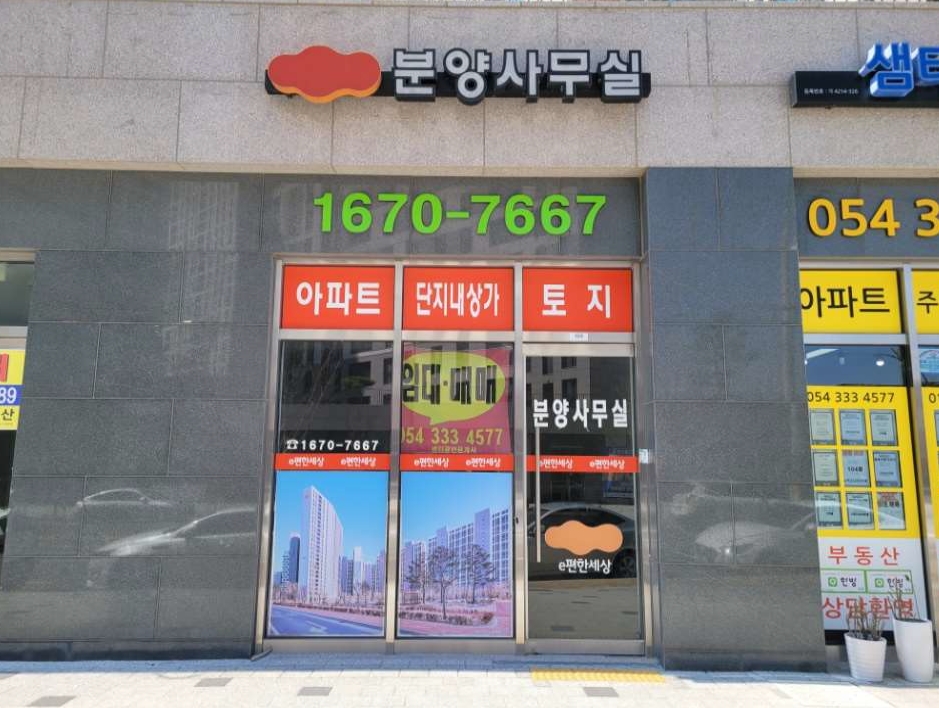 경상북도 영천시 완산동 1436, 이편한세상센텀스타시티영천1블럭 제상가동 제1층 제105호 근린상가 경매 사진 3