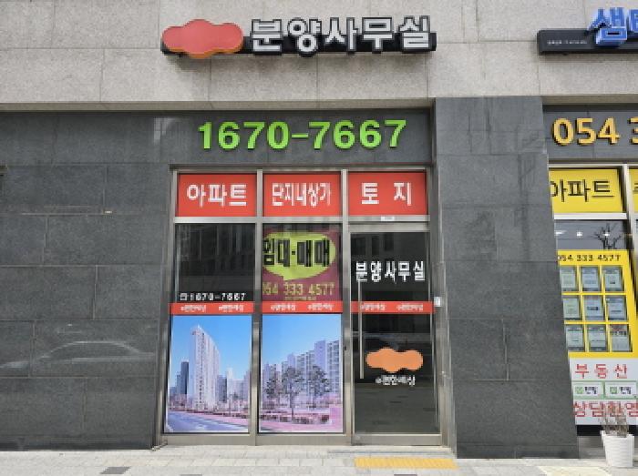 경상북도 영천시 완산동 1436, 이편한세상센텀스타시티영천1블럭 제상가동 제1층 제105호 근린상가 경매 사진 6
