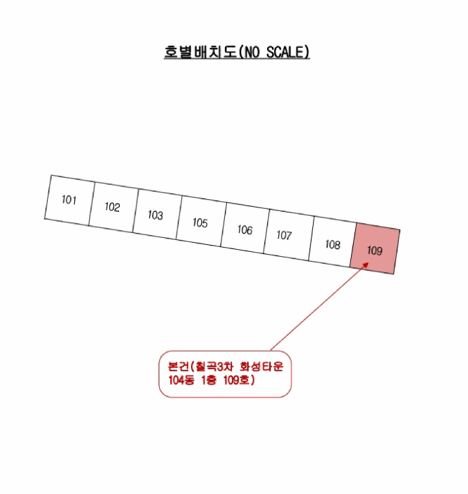 대구광역시 북구 동천동 915 칠곡3차화성타운 104동 1층109호 아파트 경매 사진 16