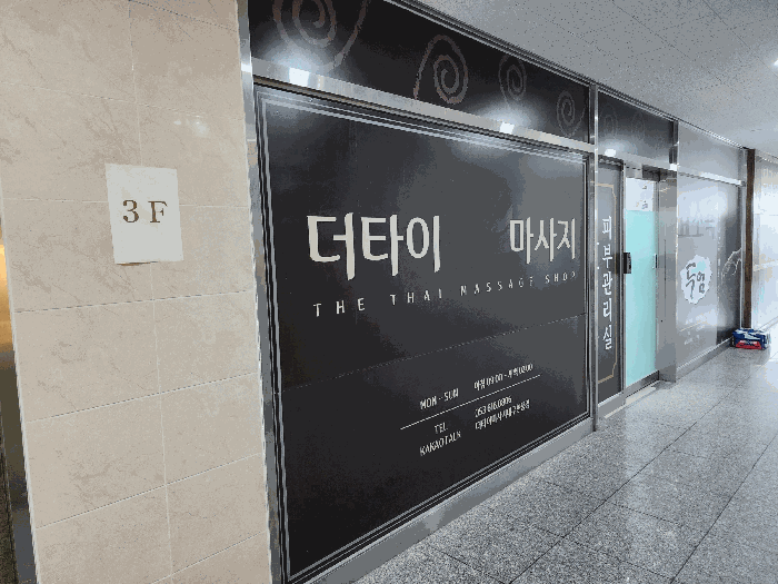 대구광역시 달성군 현풍읍 중리 498 테크노타워-1 4층304호 외 2개호 근린상가 경매 사진 23
