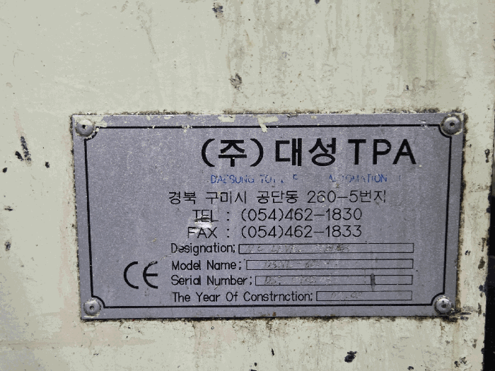대구광역시 달서구 파호동 91-33 공장 경매 사진 57