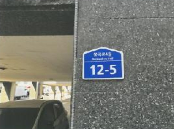 경상북도 구미시 봉곡동 543-14 상가주택 경매 사진 3