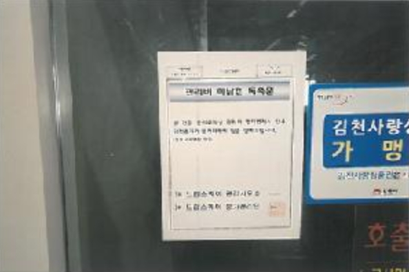 경상북도 김천시 율곡동 793 드림스퀘어 2층207호 근린상가 경매 사진 25