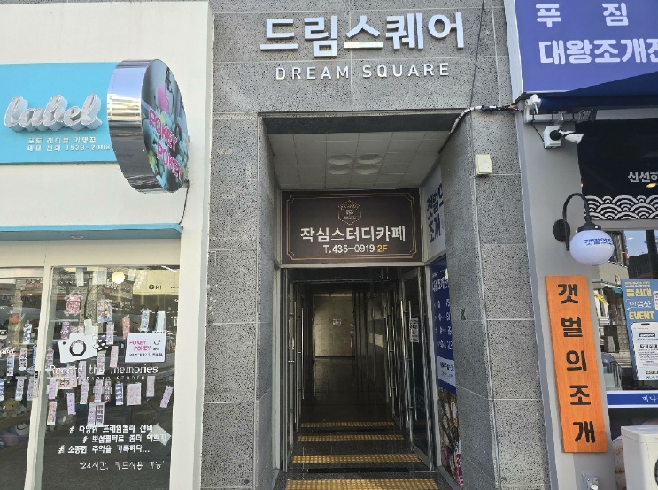 경상북도 김천시 율곡동 793 드림스퀘어 2층205호 근린상가 경매 사진 15