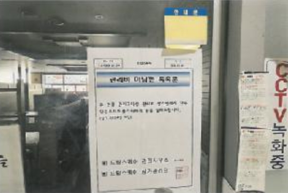 경상북도 김천시 율곡동 793 드림스퀘어 2층205호 근린상가 경매 사진 22