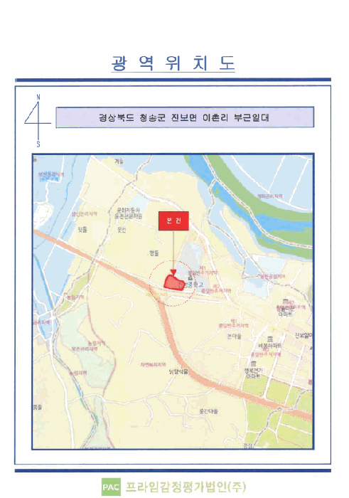경상북도 청송군 진보면 이촌리 597-3 답 경매 사진 17