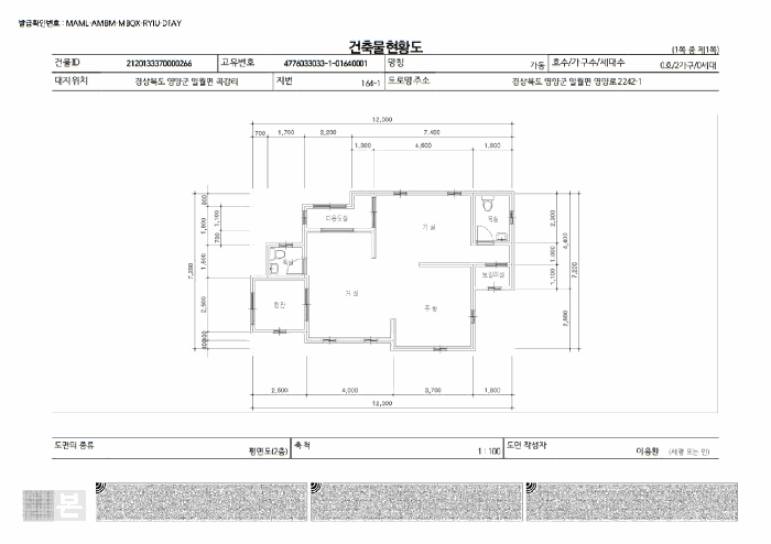 경상북도 영양군 일월면 곡강리 164-1 주택 경매 사진 31