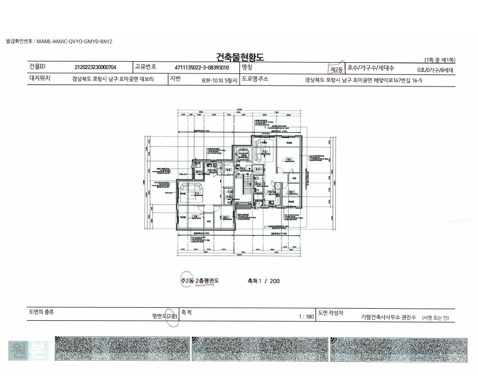 경북 포항시 남구 호미곶면 대보리 839-10, 1동 1층101호 외 13개호 외 5필지 다세대주택 경매 사진 26